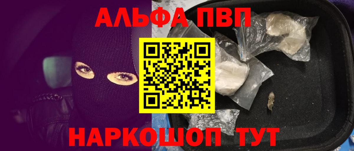 Alpha-PVP СК КРИС  Alfa_PVP VHQ  Новоуральск  А ПВП мука  Вход с VPN 