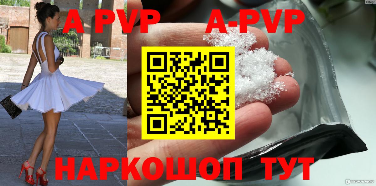 А ПВП мука Новоуральск