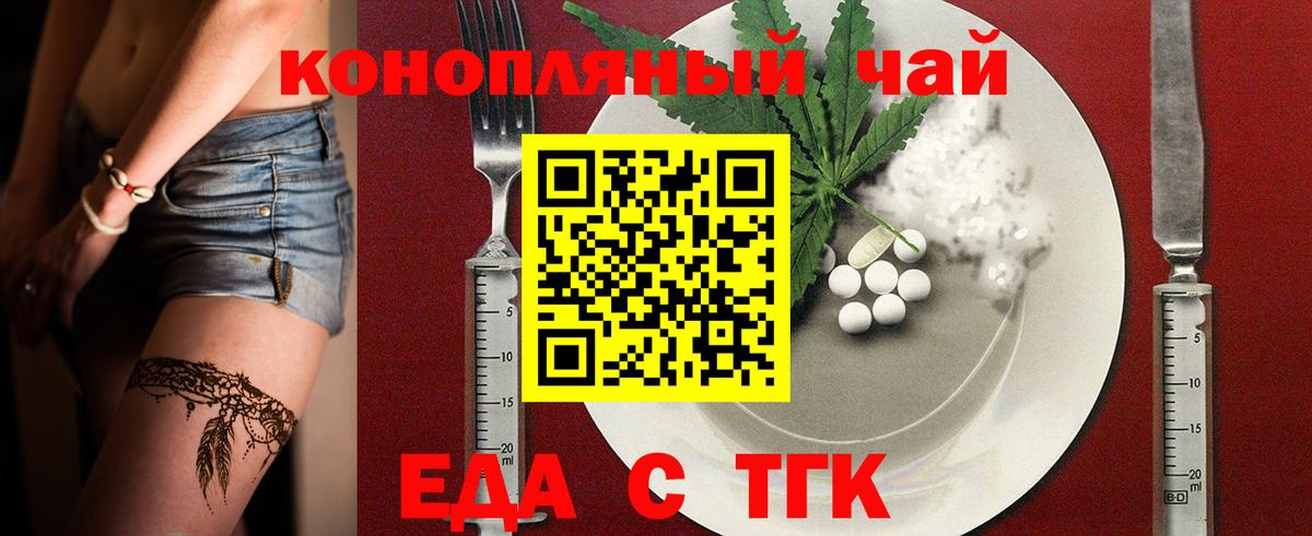 Cannafood марихуана Новоуральск