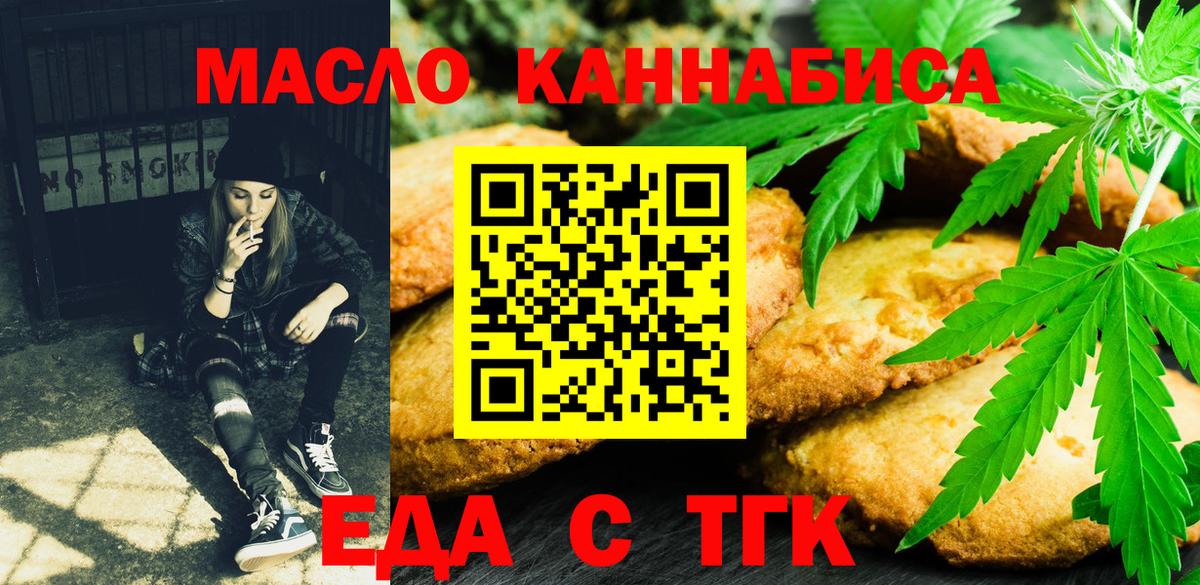 Новоуральск  Canna-Cookies марихуана  Вход с VPN 