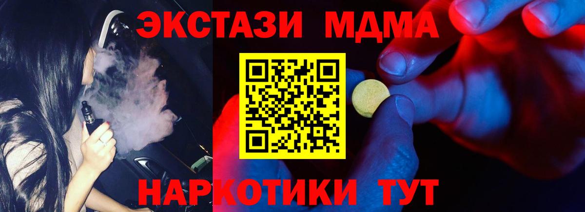 Новоуральск  Экстази  Ecstasy диски  Вход с VPN  ЭКСТАЗИ 250 мг 