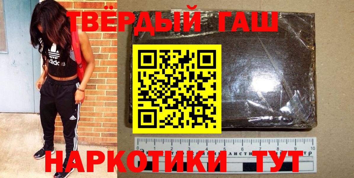 Гашиш  ГАШИШ индика сатива  Вход с VPN  ГАШ ice o lator  Новоуральск 