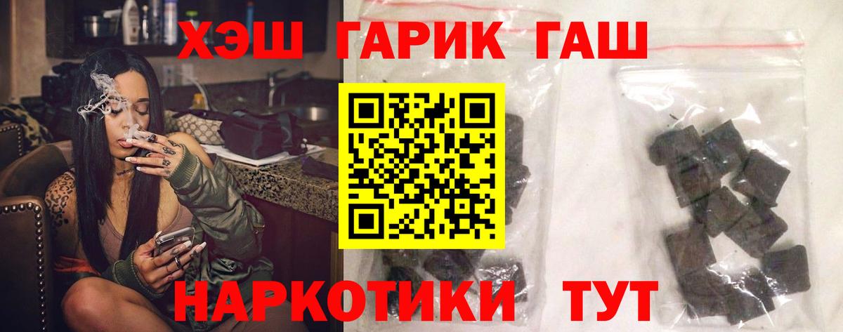 ГАШИШ Cannabis Новоуральск
