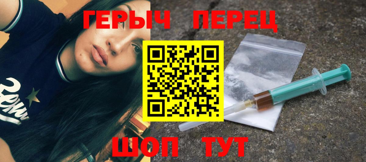 ГЕРОИН гречка  Вход с VPN  Новоуральск 