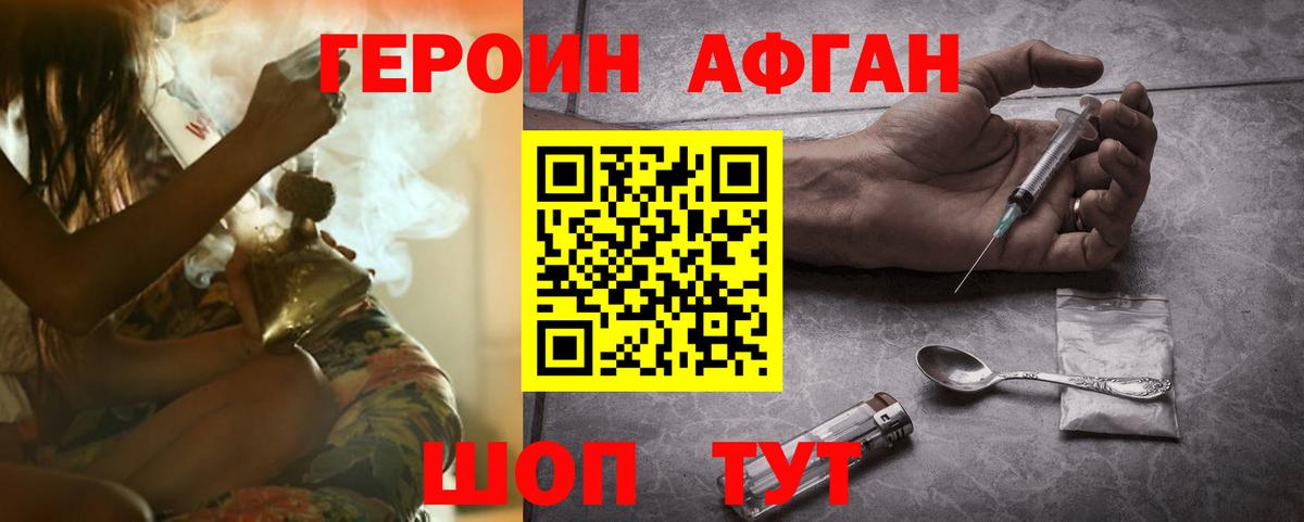 ГЕРОИН хмурый Новоуральск