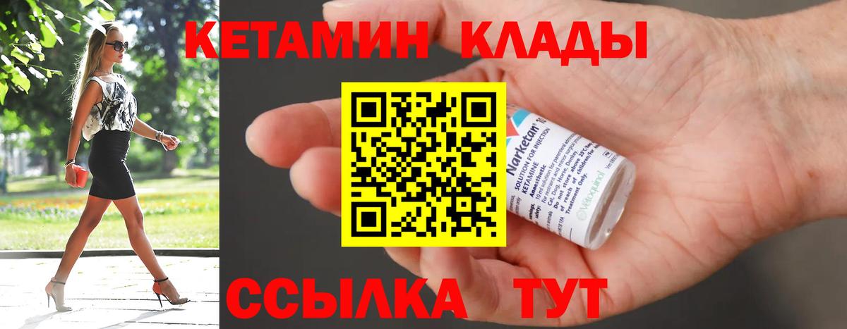 КЕТАМИН VHQ  Вход с VPN  Новоуральск  КЕТАМИН VHQ 