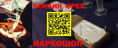 кокаин колумбия Сланцы