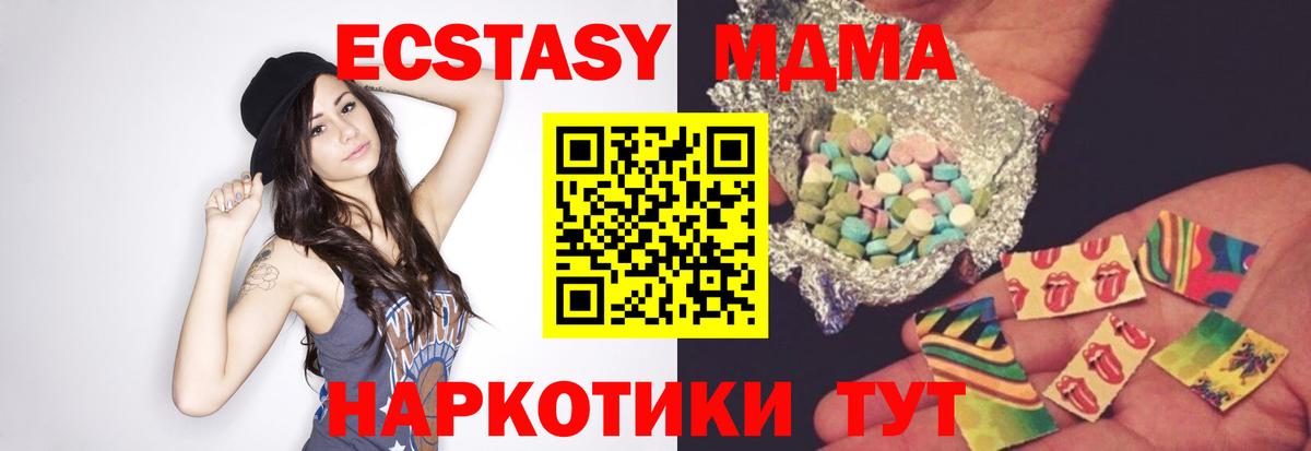 МДМА кристаллы Новоуральск
