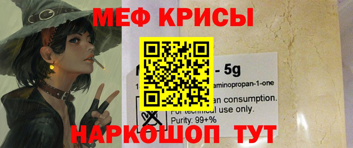 Меф Новоуральск