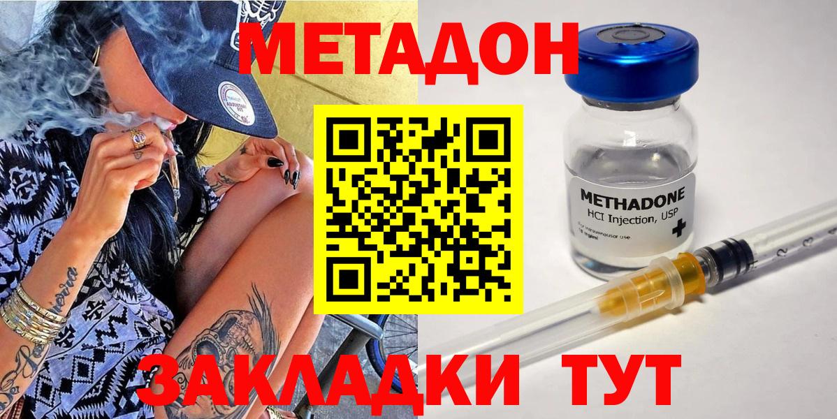 Новоуральск  Метадон мёд  Вход с VPN  МЕТАДОН methadone 