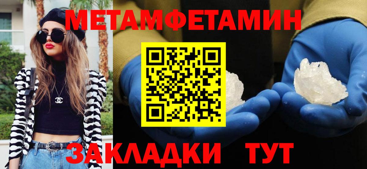 МЕТАМФЕТАМИН кристалл Новоуральск